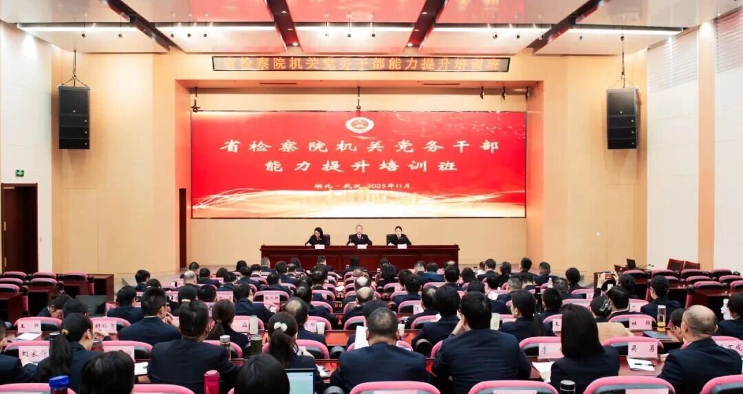 省檢察院機關黨務“蓄能”進行時