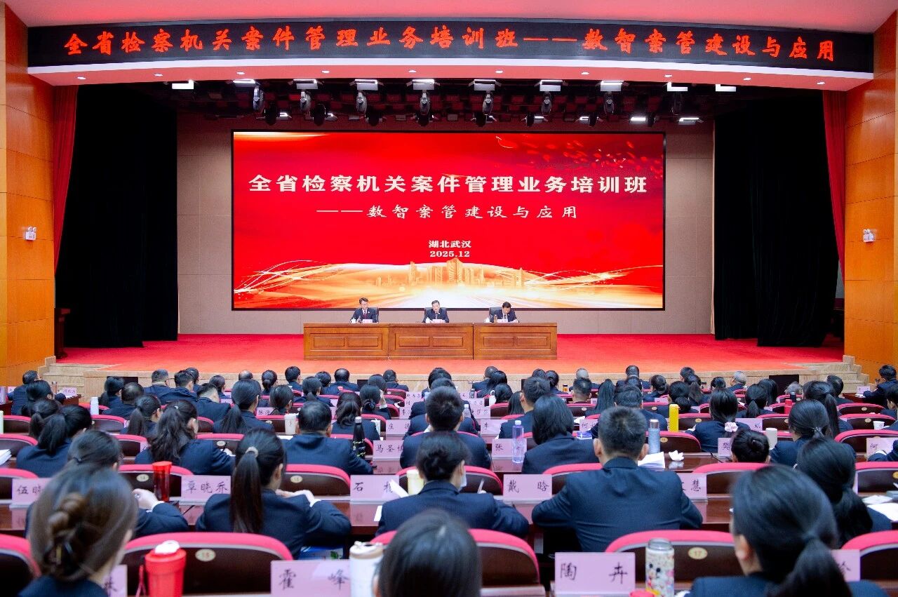 讓檢察管理有“數(shù)”更有“術(shù)”